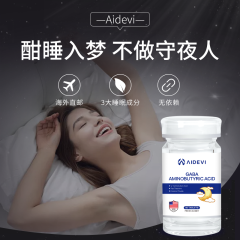 Aidevi 艾德维 美国品牌进口  睡眠 氨基丁酸复合片