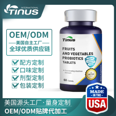 缔纳斯  美国进口保护肠胃 益生菌片定制贴牌代加工OEM/ODM