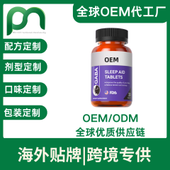 缔纳斯 香港进口氨基丁酸睡眠缓解褪黑素舒缓情绪硬胶囊代工OEM