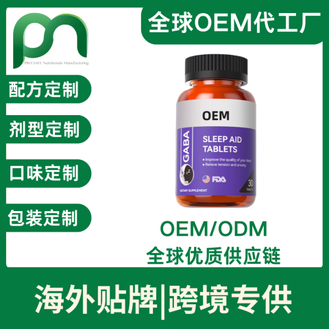 缔纳斯 香港进口氨基丁酸睡眠缓解褪黑素舒缓情绪硬胶囊代工OEM