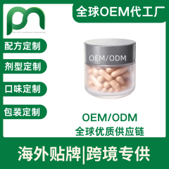 缔纳斯 香港原装进口反重力胶囊代加工