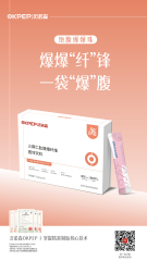 火麻仁肽爆爆纤维