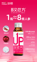 汉荭方红参血肽五红发酵饮
