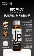 汉劲方肉苁蓉黄精发酵饮