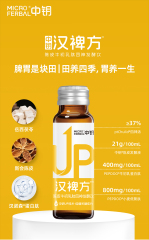 汉裨方陈皮牛初乳肽四神发酵饮