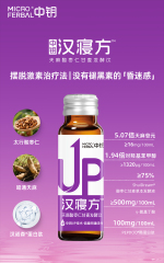 汉寝方天麻酸枣仁甘麦发酵饮