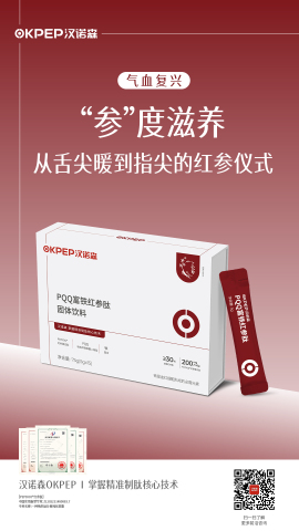 PQQ富铁红参肽