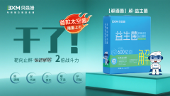 解益生菌