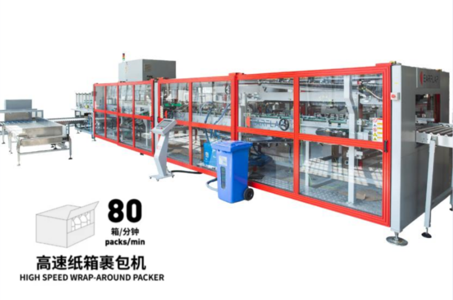 EARFLAP高速纸箱裹包机 High Speed Wrap-around Packer  