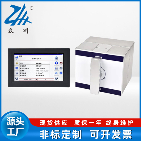 色带TTO热转印打码机用于枕式包装立式包装机贴标机