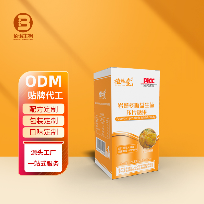岩藻多糖益生菌压片糖果