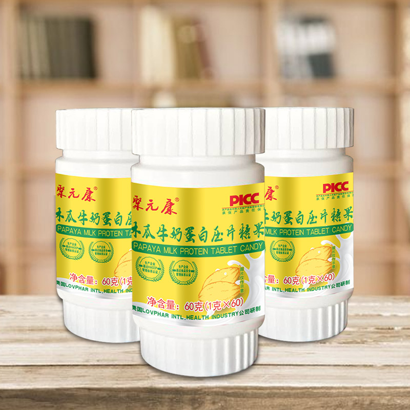 木瓜牛奶蛋白压片糖果