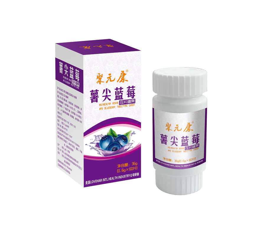 薯尖蓝莓压片糖果