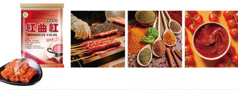 红曲红