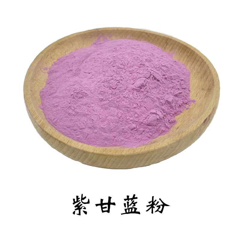 紫甘蓝粉