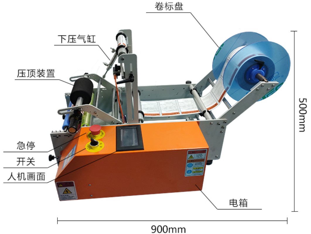 半自动圆瓶贴标机