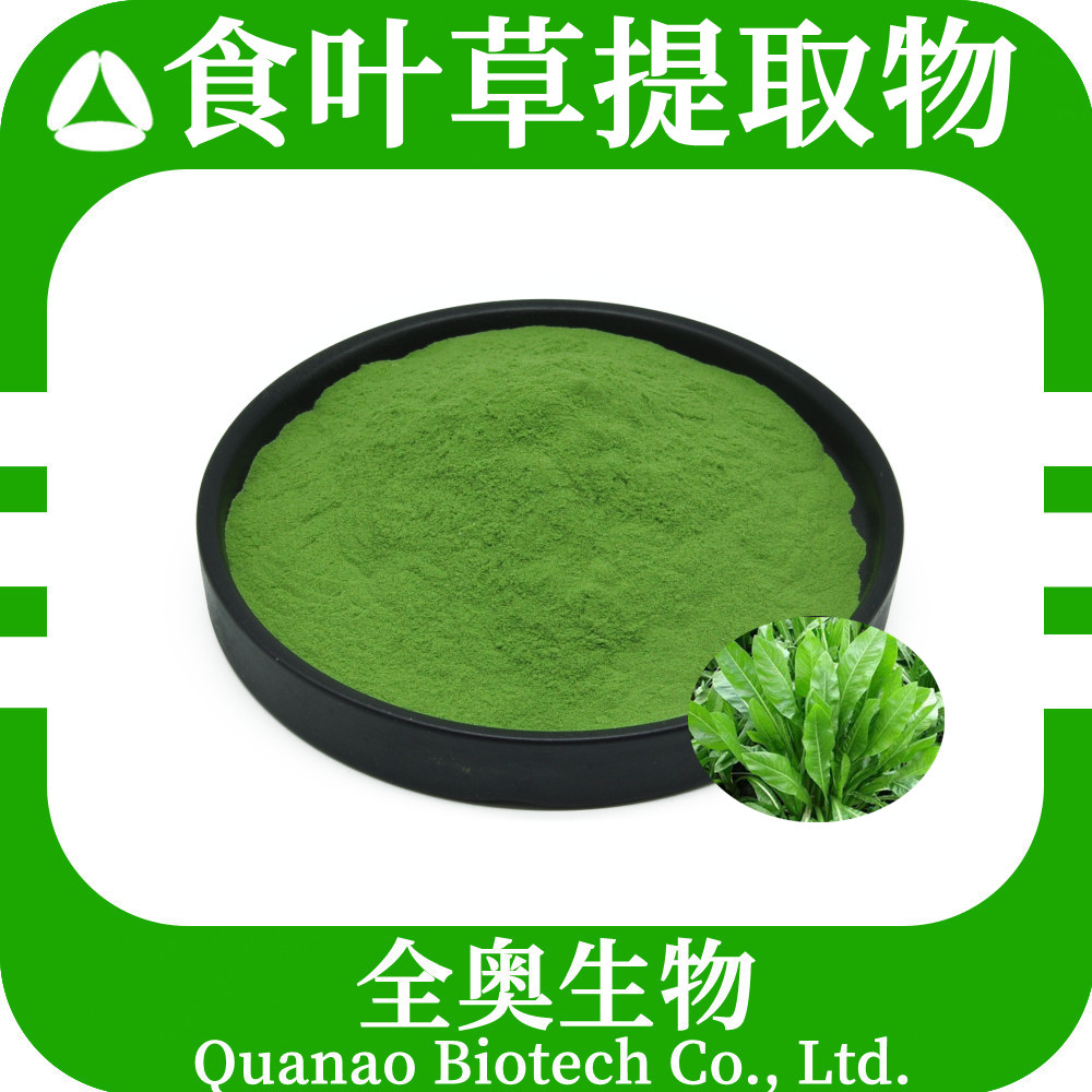 食叶草提取物