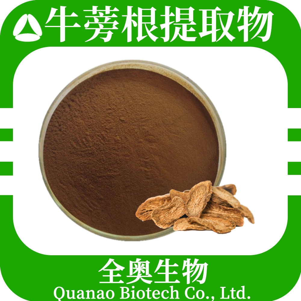 牛蒡根提取物