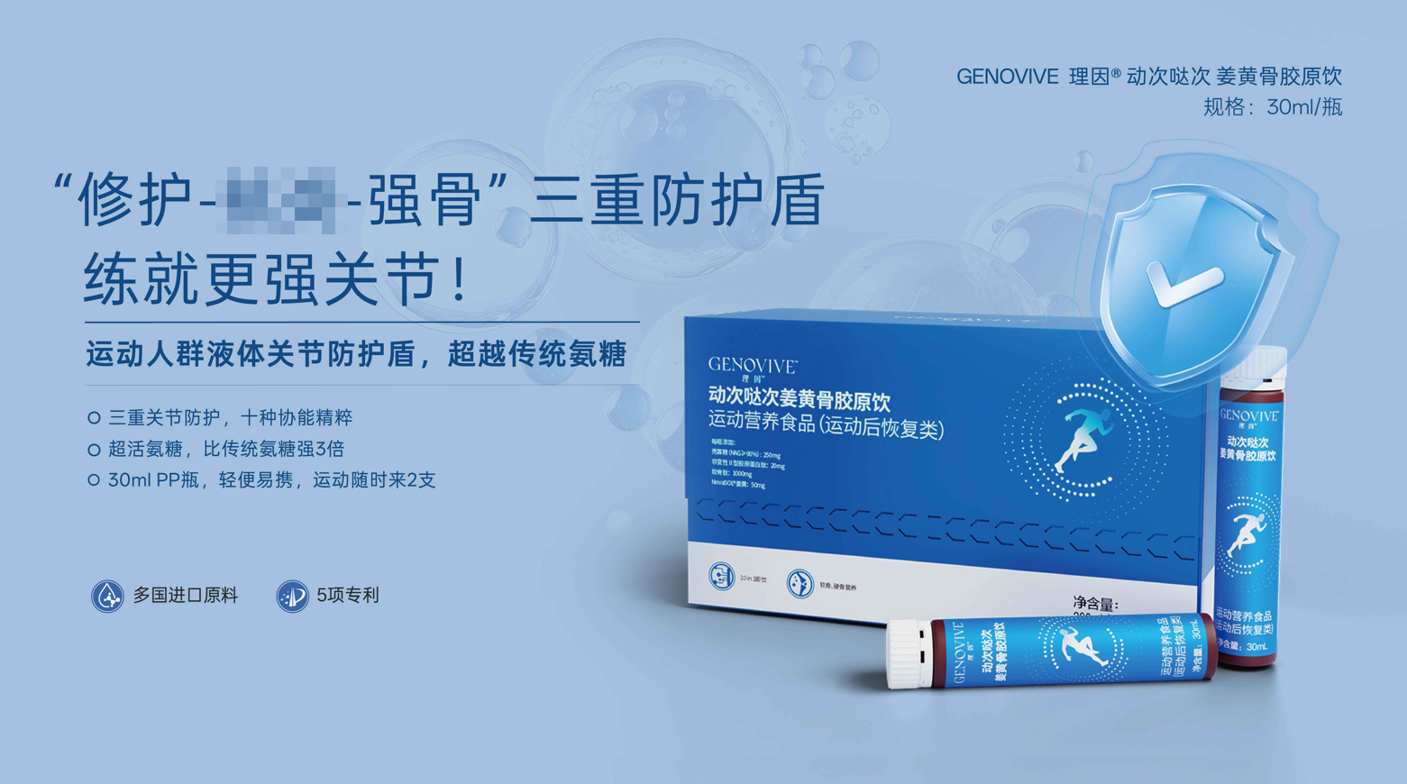 动次哒次 姜黄骨胶原饮