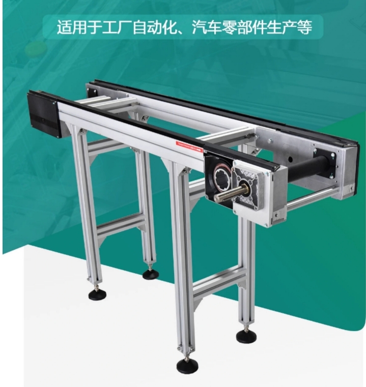 WPCS1/H片基带输送机