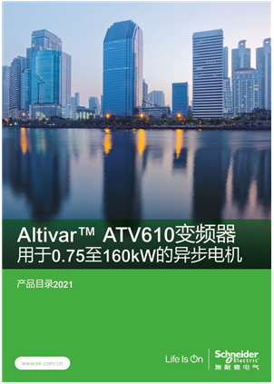 变频器ATS610用于0.75-160kw异步电机