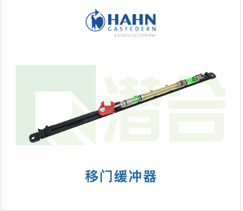 SDD缓冲器08-23（移门重量>400kg）