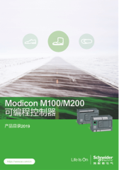 Modicon M100 M200可编程控制器