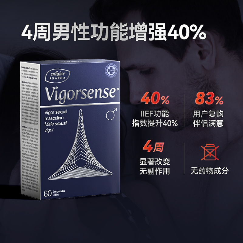 mayla男性激能精氨酸活力素男士成人保健