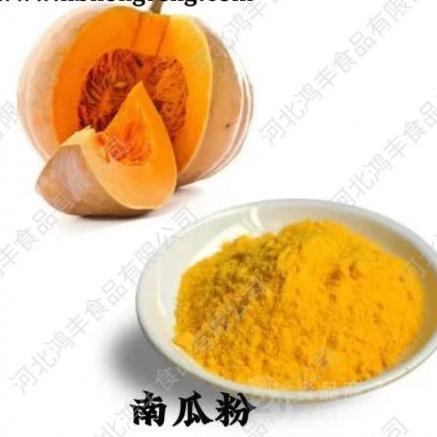 南瓜粉