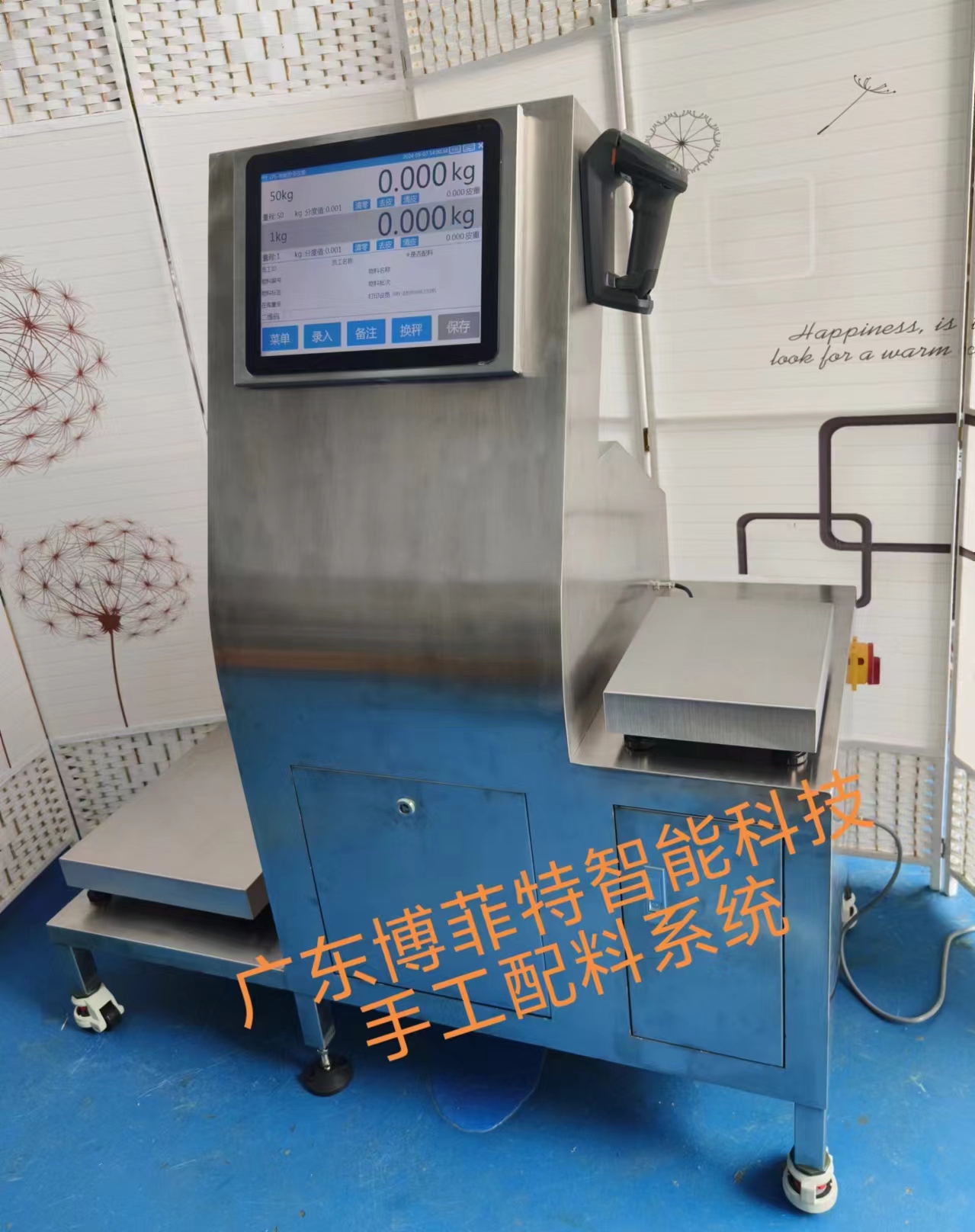 手工配料系统，在线检重设备