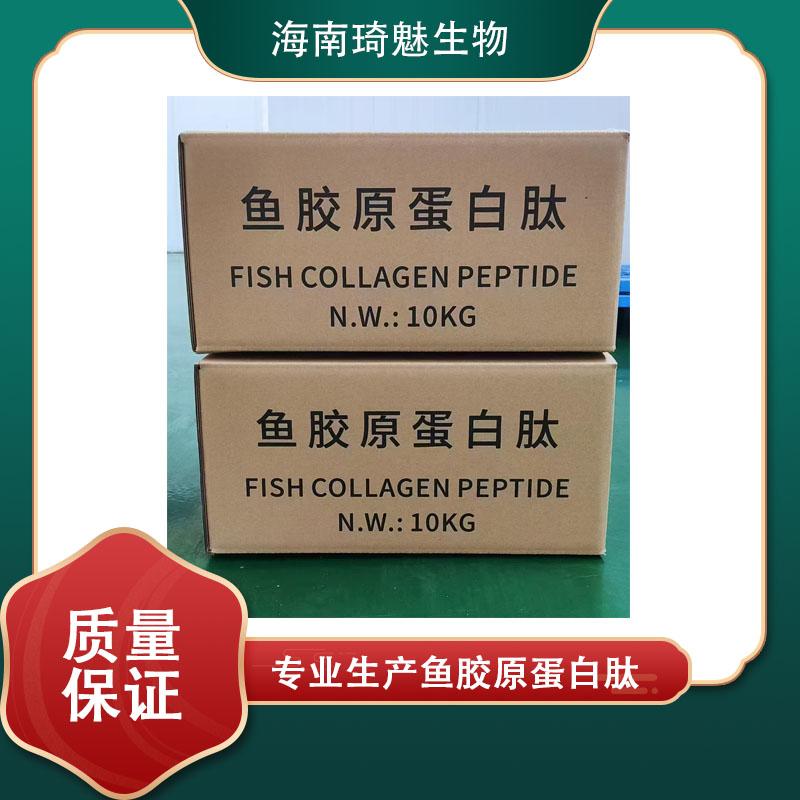 鱼胶原蛋白肽原料