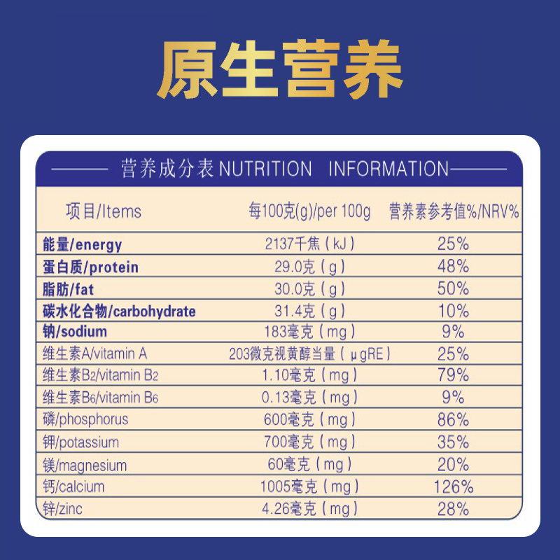 高原之宝有机全脂牦牛奶粉300克罐装 高蛋白高乳钙原生A2酪蛋白 有机认证