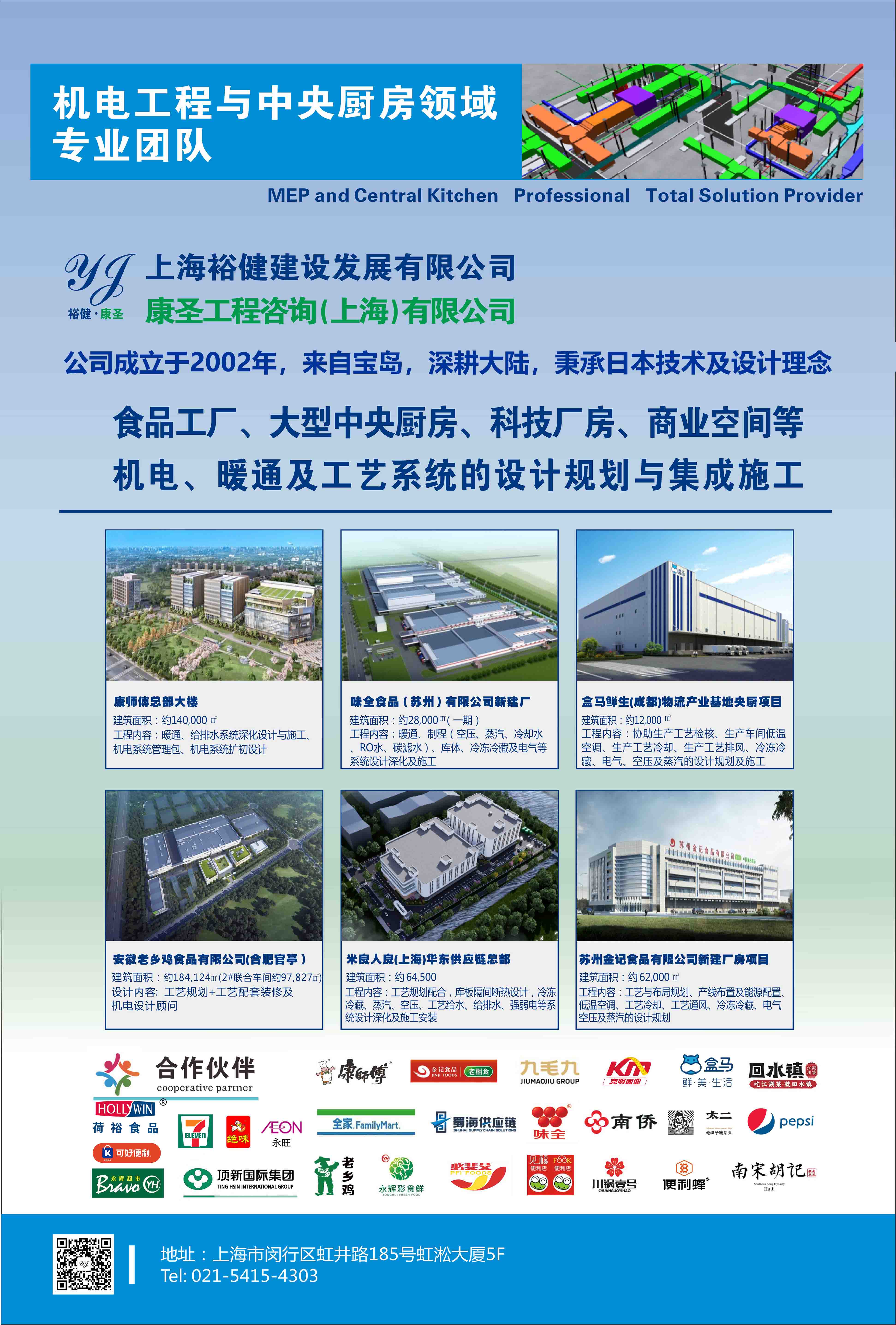 机电工程与中央厨房领域