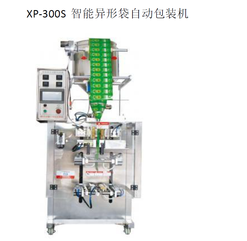 XP-300S 智能异形袋自动包装机