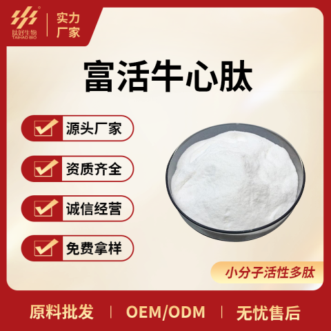 牛心肽