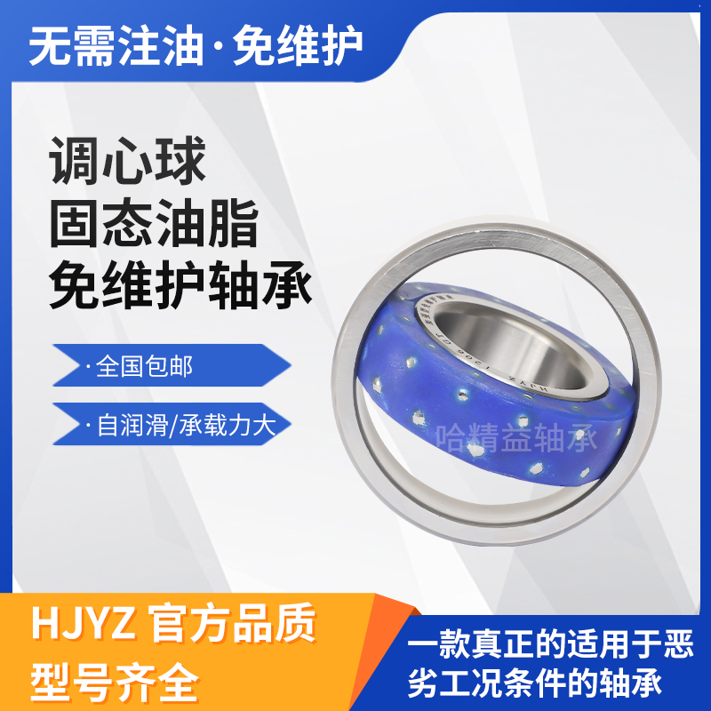 固态油脂防水轴承6001