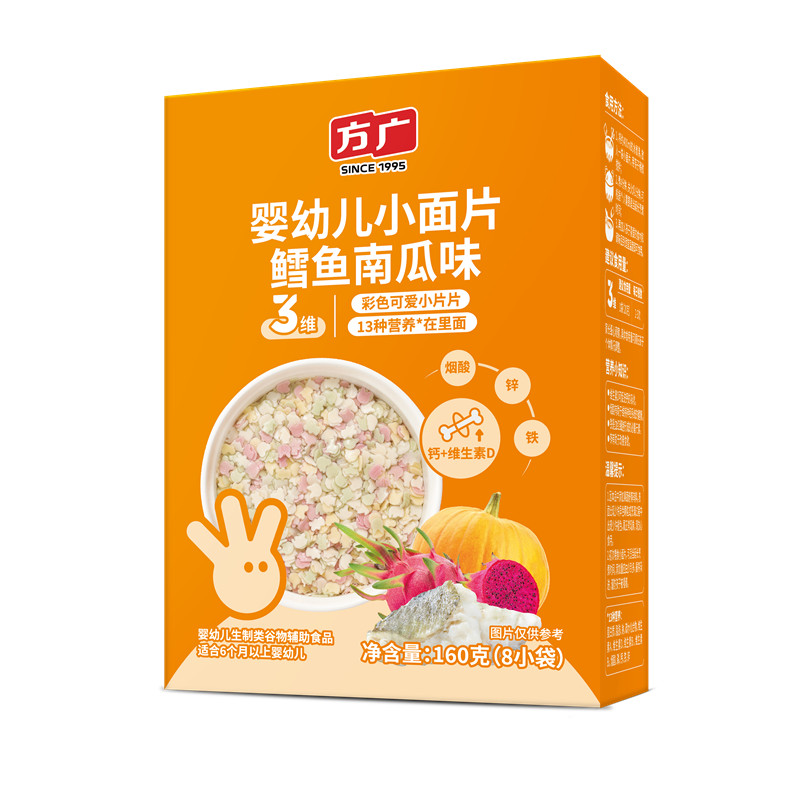 鳕鱼南瓜小面片