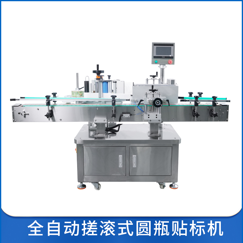 全自动搓滚式圆瓶贴标机