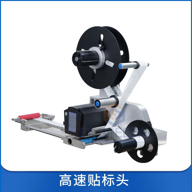 高速贴标头
