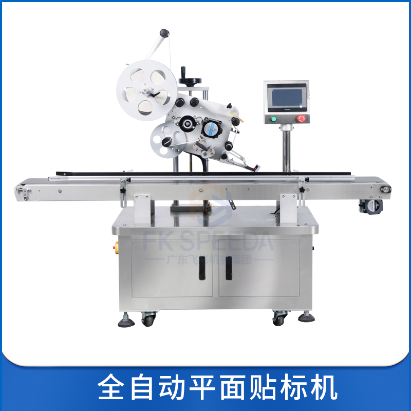 全自动平面贴标机