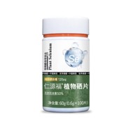 仁源福植物硒片灰树花 