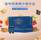 植物硒黄精沙棘饮品