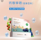 植物硒钙铁锌硒（固体饮料）