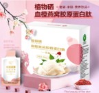 植物硒血橙燕窝胶原蛋白肽饮品