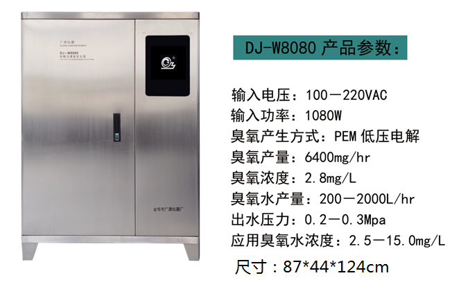 臭氧水生成机食品厂**除臭水专用**臭氧发生器水处理设备