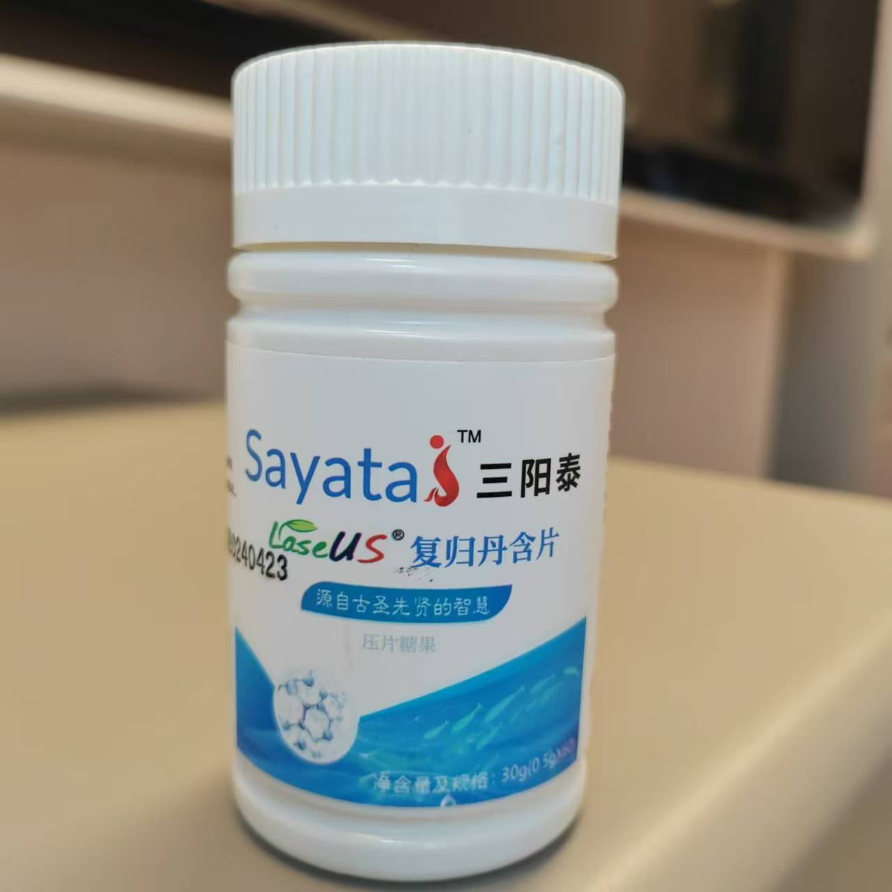 SAYATAI三阳泰复归丹含片