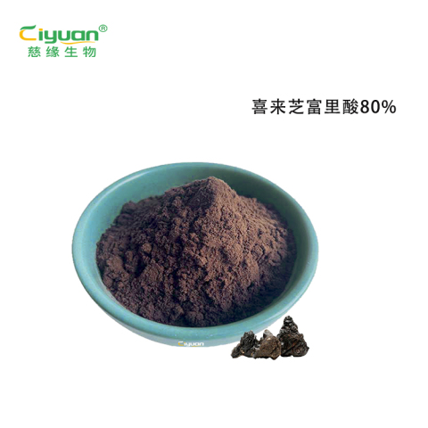 喜来芝富里酸80%