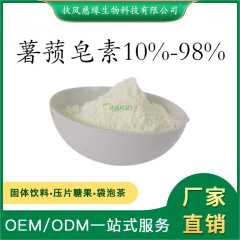 薯蓣皂素10%-98% 山药提取物 CAS号:512-04-9 厂家直销 山药粉
