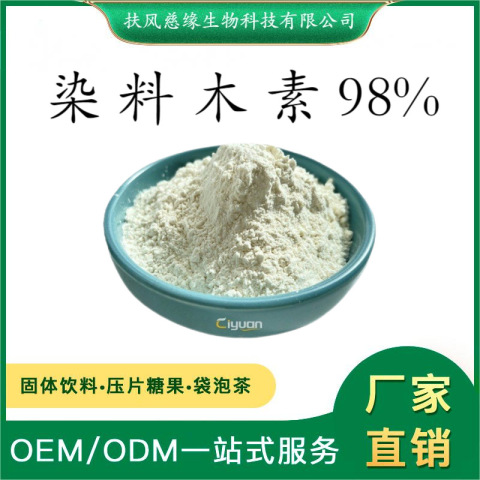 染料木素98% 金雀異黃酮 槐角提取物 SC廠家直銷 染料木黃酮