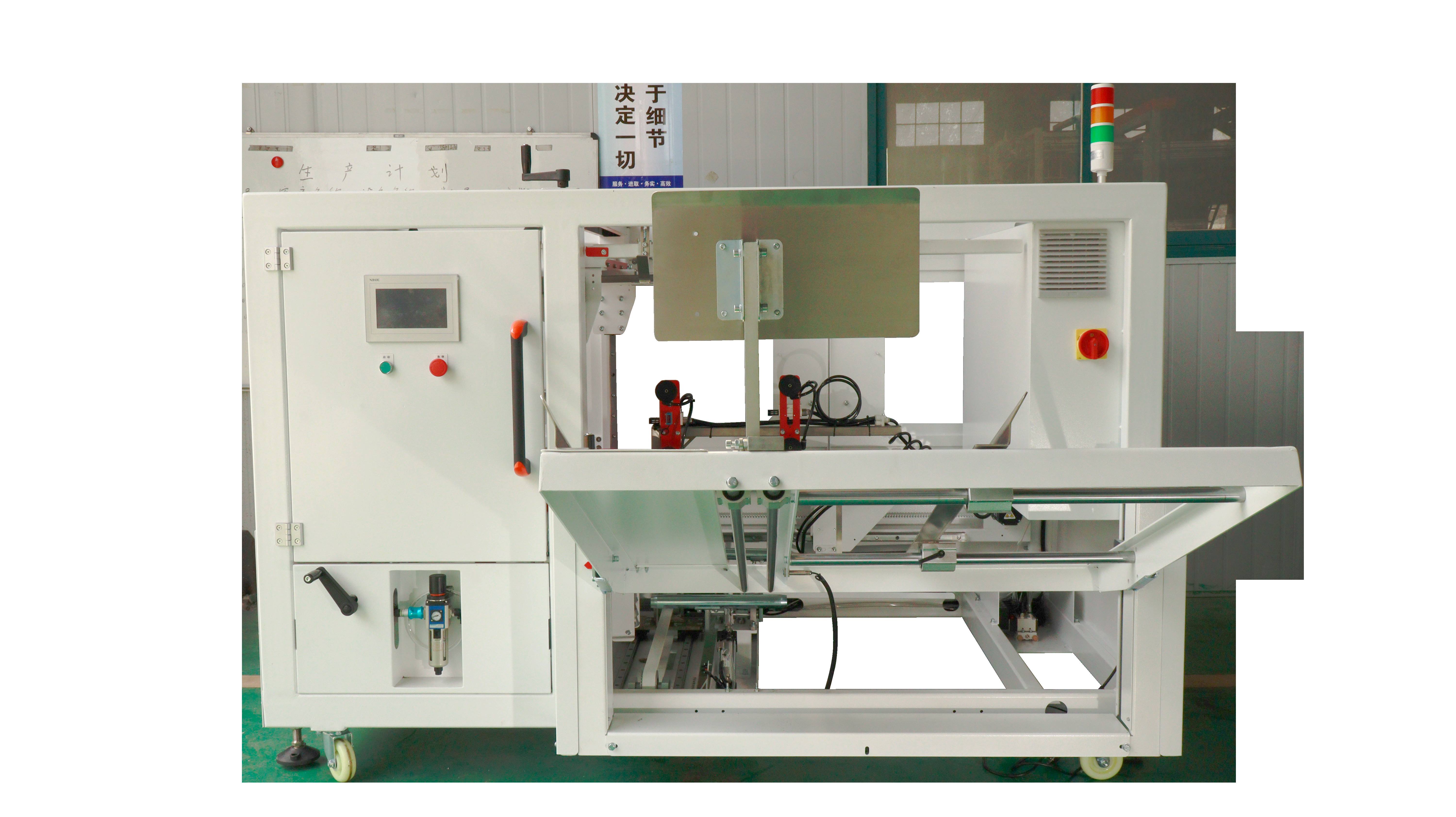 两伺服开箱封底机